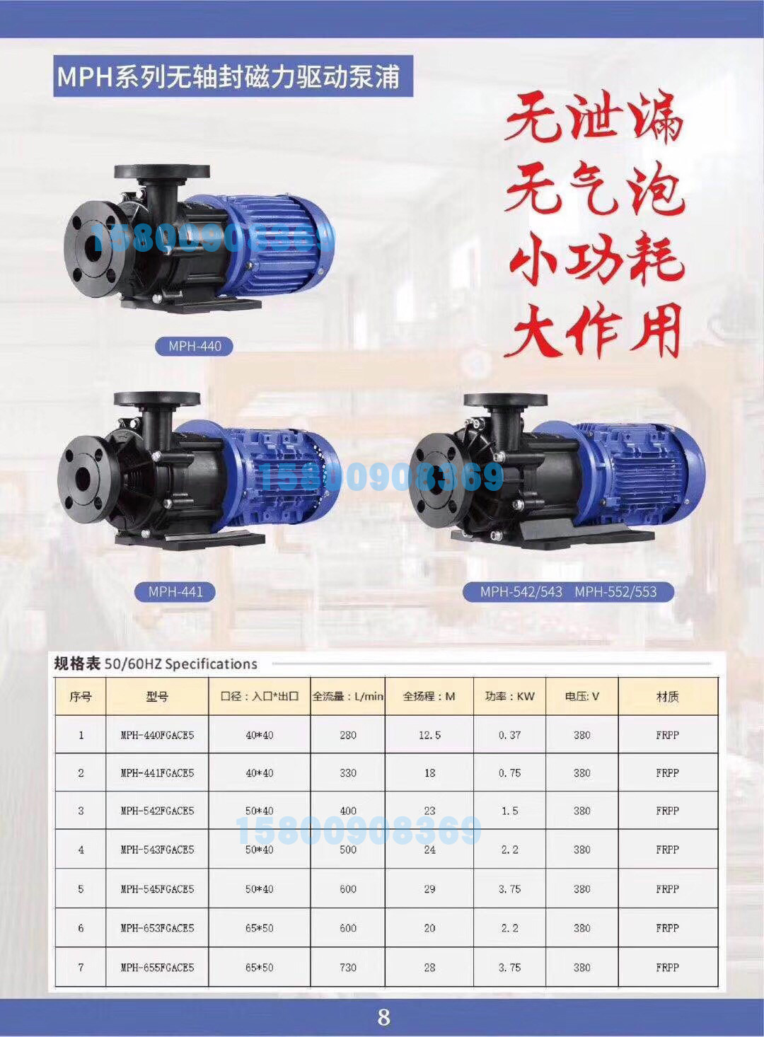 无轴封磁力驱动循环泵MPH-440/441/542/543耐腐蚀泵化工泵浦