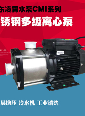卧式新款电动三相单相多级不锈钢离心泵循环增压泵CMI2/4/5/10-4T