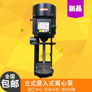 立式LCP泵离心泵高压水泵加工中心数控机床冷却循环泵