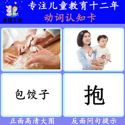动词学习卡认知理解训练卡片早教家庭训练自闭症训练卡片教具教材