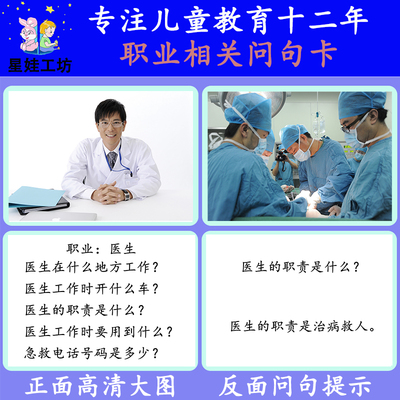 认知卡片自闭症发育迟缓儿童教具