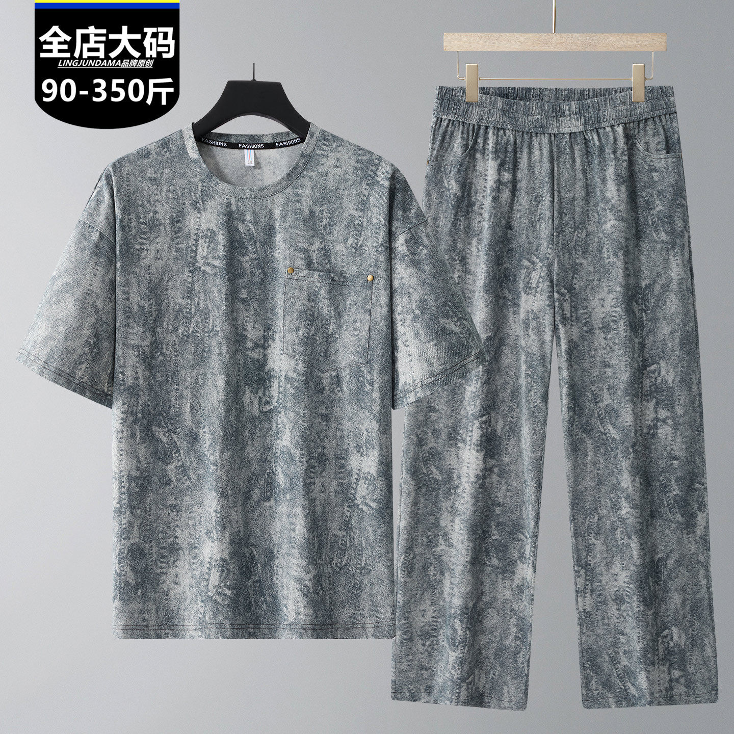 加肥加大码男士夏季仿牛仔套装短袖长裤休闲运动服百搭宽松两件套