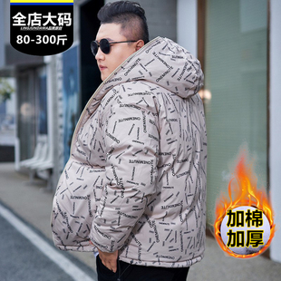 两面穿棉服男胖子冬装外套特大码加厚御寒保暖棉衣棉袄子宽松版潮