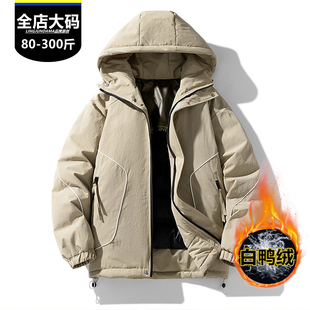 秋冬季连帽羽绒服休闲潮牌加厚保暖胖子男式宽松白鸭绒胖男生外套