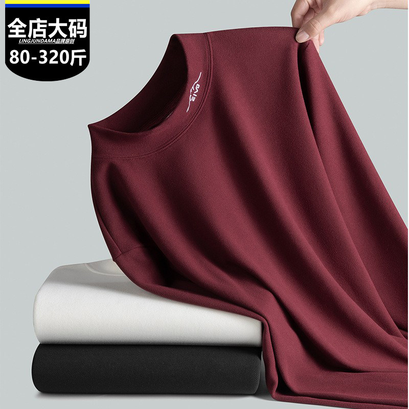 加肥加大码男士德绒打底衫上衣纯色百搭厚款双面绒保暖长袖潮胖子