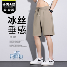 加肥加大码男士冰丝短裤薄款夏季2025新款潮裤运动休闲五分裤高弹