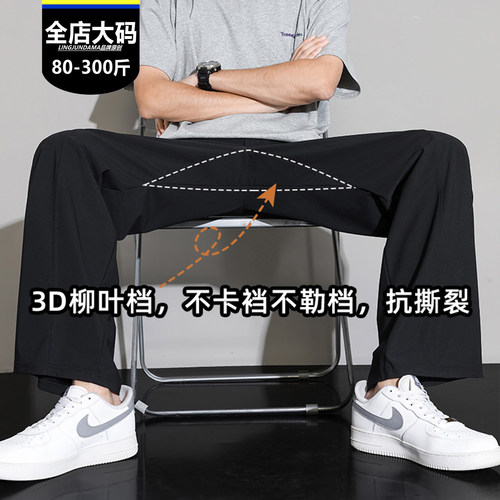 柳叶裆夏季薄高弹显瘦男士直筒裤