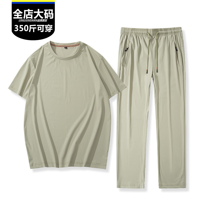 两件套速干男士冰丝宽松浅绿色
