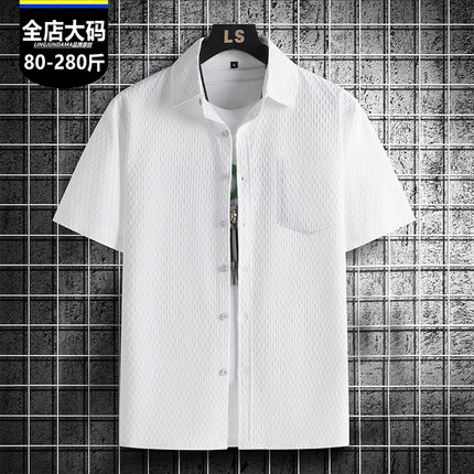 轻奢纹路肌理感冰丝衬衫男夏季薄款加肥大码潮牌胖子半袖衣服衬衣
