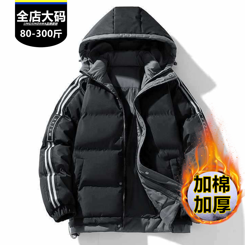 潮牌棉服秋冬季新款胖哥外套加肥大码羽绒棉袄肥佬青年学生棉衣男
