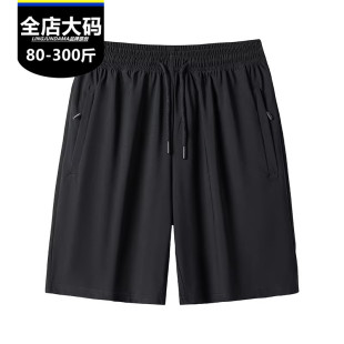 休闲运动百搭五分裤 加肥加大码 冰丝速干裤 短裤 潮胖子夏 高弹力男士