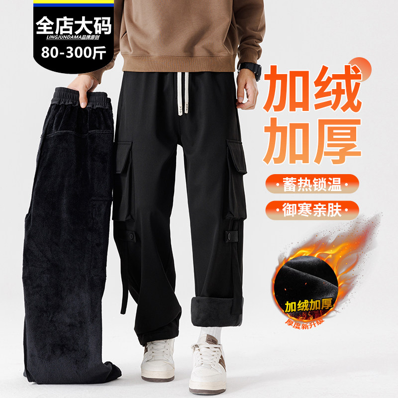 胖男生加肥加大码工装风加绒厚休闲裤男宽松直筒长裤保暖黑色裤子