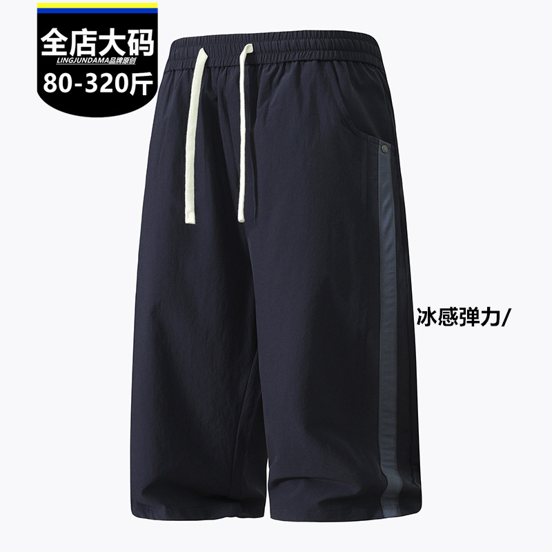 胖男生冰感速干七分裤男士大码短裤夏季宽松透气运动休闲裤户外潮