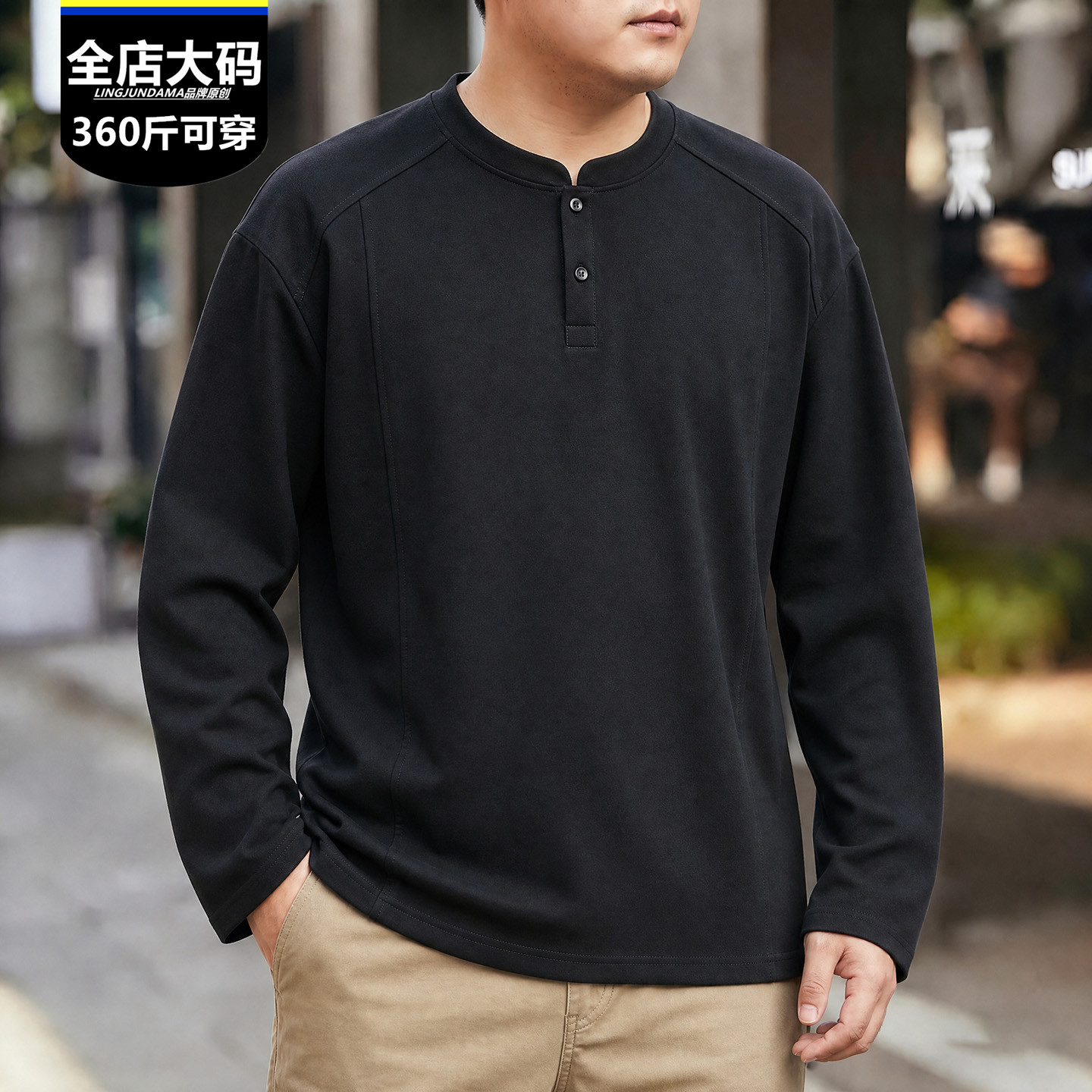 胖哥秋冬长袖上衣加肥加大码宽松显瘦保暖打底衫男士卫衣百搭圆领
