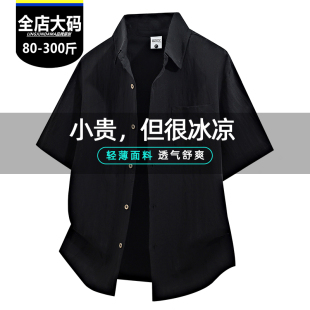 仿棉麻透气百搭开衫 胖男生大码 男夏季 衬衫 凉感衬衣 休闲风翻领短袖