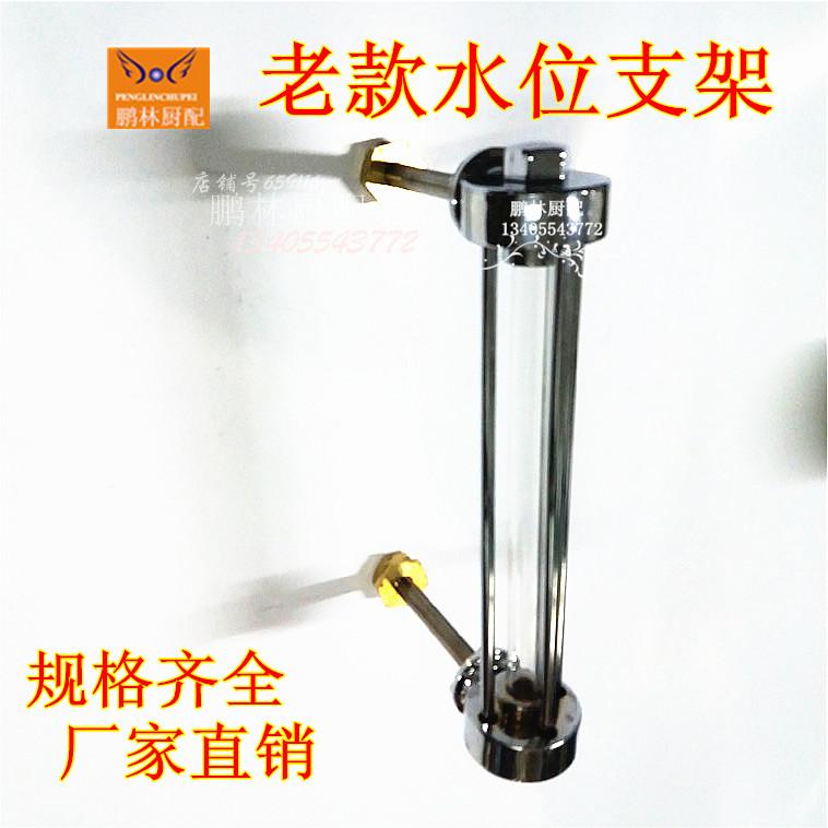 開水器配件開水箱開水桶開水爐水位計液位計可視三角水位支架