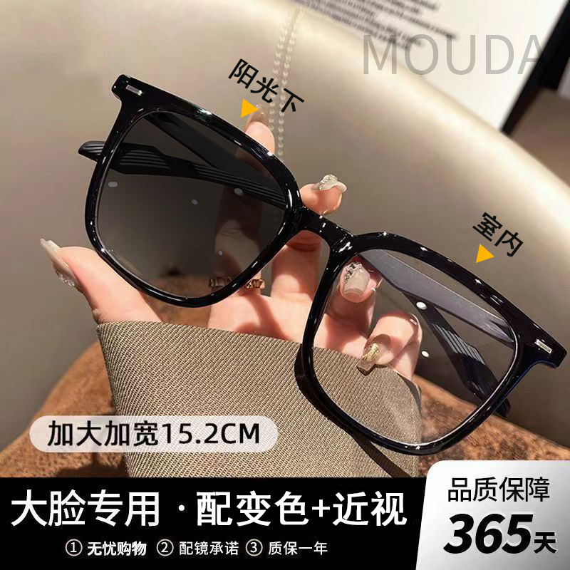 斯文黑框近视变色眼镜防晒男女痞帅可配度数大脸专用方框防蓝光潮