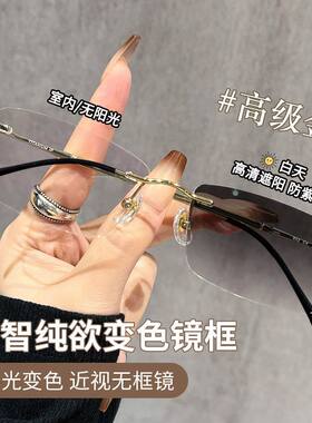 无边框感光变色眼镜防蓝光