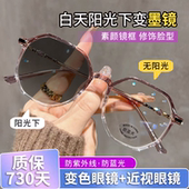 渐透紫框变色墨镜女可配近视度数素颜百搭平光镜防紫外线太阳眼镜