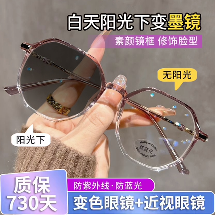 渐透紫框变色墨镜女可配近视度数素颜百搭平光镜防紫外线太阳眼镜
