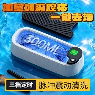 家用手表洗眼镜眼镜自动声波清洗机首饰清洗器隐形盒牙套清洁器