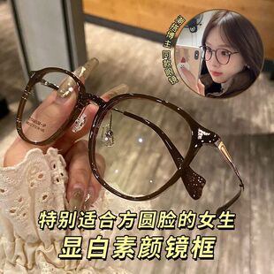 素颜茶棕近视眼镜女黄皮显白防蓝光可配度数平光镜方圆脸显瘦学生