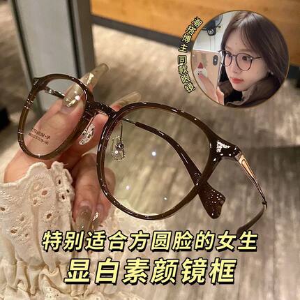 素颜茶棕近视眼镜女黄皮显白防蓝光可配度数平光镜方圆脸显瘦学生