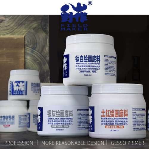 八山.GESSO.水性树脂底料/快干