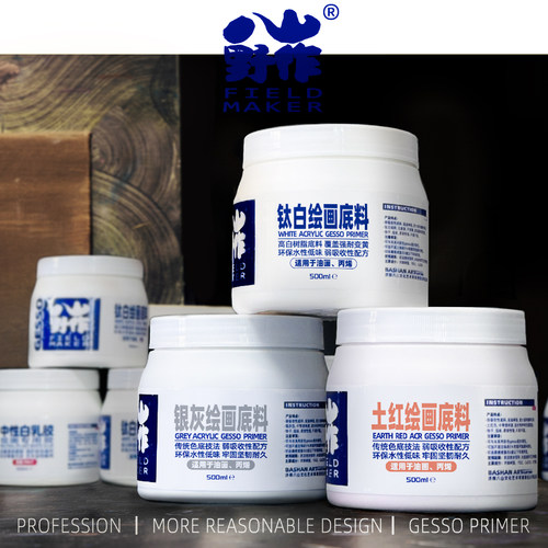 八山.GESSO.水性树脂底料/快干