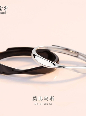 莫比乌斯环情侣戒指925纯银小众简约ins开口对戒男女一对素圈指环