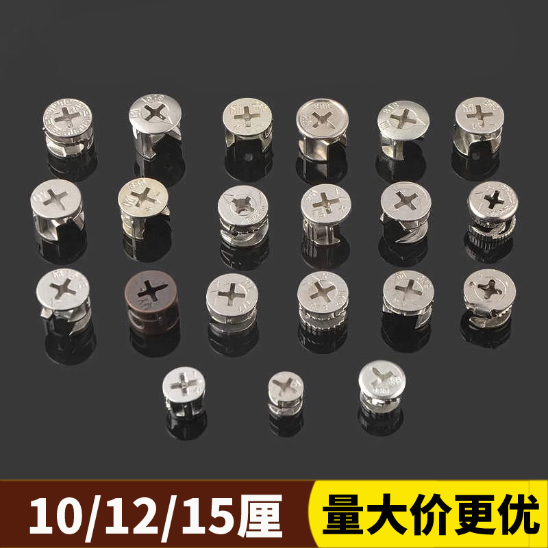 家具五金三合一偏心轮连接件抽屉办公桌柜子主件衣柜抽屉螺丝螺母