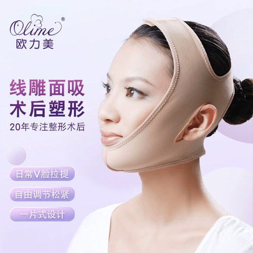 下颌下颚法令纹V脸绷带线雕塑形