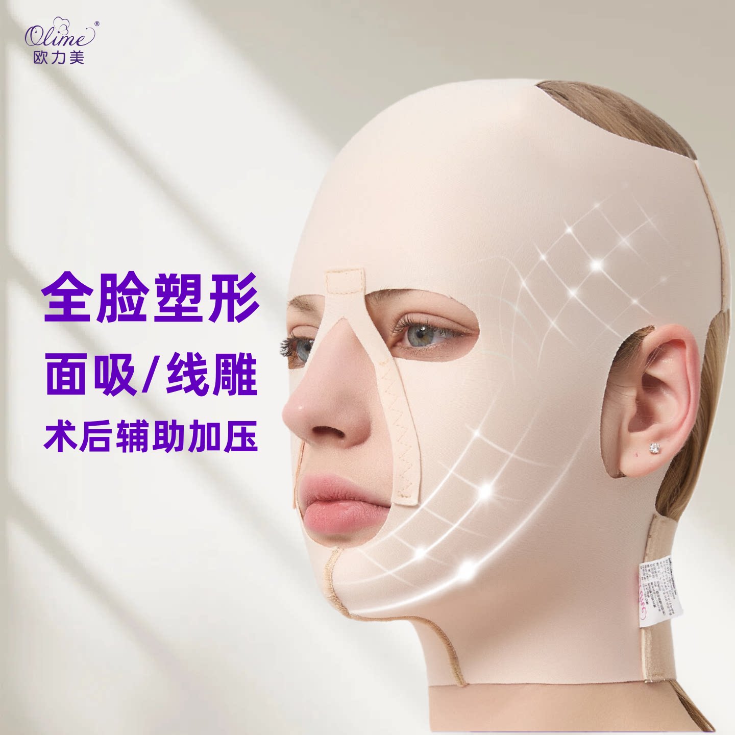 欧力美头套线雕弹力绷带恢复面部提拉面颊下颌套吸脂术后加压面罩