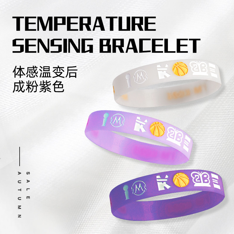 科比温感渐变色篮球手环湖人队