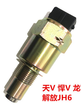 青岛解放JH6 天V龙V悍V途V车速传感器 里程表传感器3802200-BQ905