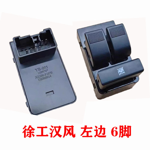 徐工吊车35KXCT25X起重机CT35XCT55车窗门窗玻璃升降器开关总成