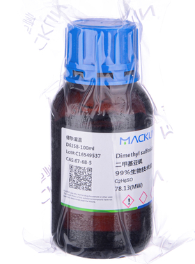 麦克林二甲基亚砜气相色谱试剂GC AR分析纯试剂化学实验室67-68-5