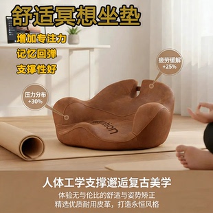 冥想坐垫盘腿双盘静坐打坐禅修专用垫瑜伽散盘久坐不塌人体工学垫