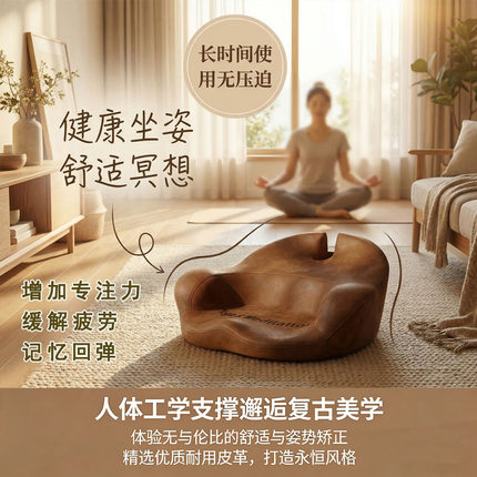 冥想坐垫盘腿双盘静坐打坐禅修专用垫瑜伽散盘久坐不塌人体工学垫