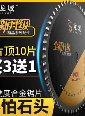 龙域汽油割草机刀片锯片40齿60齿