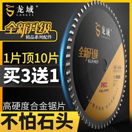 汽油割草机刀片锯片40齿60齿80齿合金圆锯片加厚打割灌机通用锯片