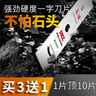 【买3送1】割草机刀片通用德国进口一字刀片加厚合金打除草机配件