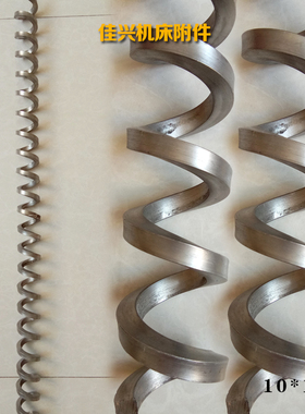 304不锈钢方钢螺旋绞龙叶片螺旋杆输送排屑方钢卷屑轴螺旋簧小型