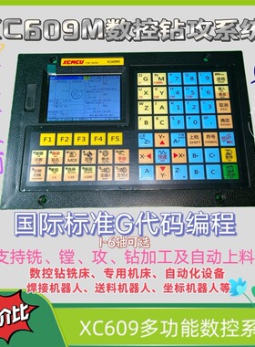 XC609M新款中国大陆数控系统123456轴铣镗攻钻加工及自动上料航纳