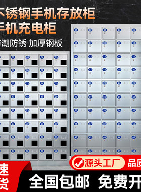 贺翔手机柜防生锈可定制