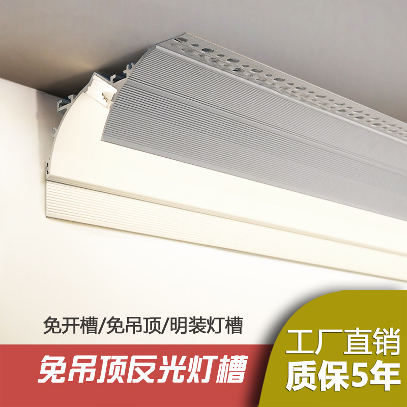 明装发光免开槽线条灯