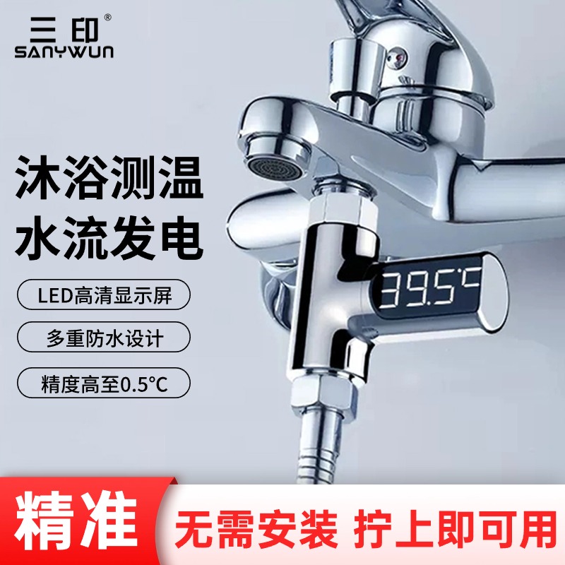 智能沐浴温度计花洒测水温计水管洗澡水龙头温度显示器防水测温仪,五金/工具,温湿度计,淘宝优惠券,粉丝福利购,淘宝优惠卷