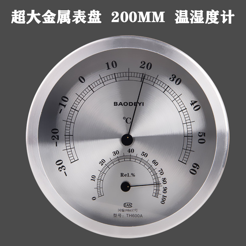 高精度不锈钢湿度计家用温度计