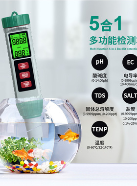 多功能五合一水质检测笔水温计水质纯度PH值EC值电导率检测仪精准