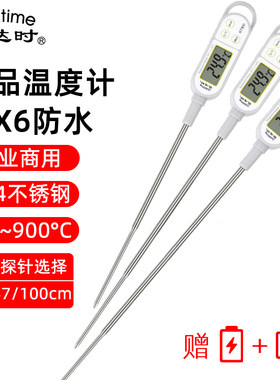 欧达时50CM商用长探针食品中心温度计工业厨房烘焙熬糖水温油温计